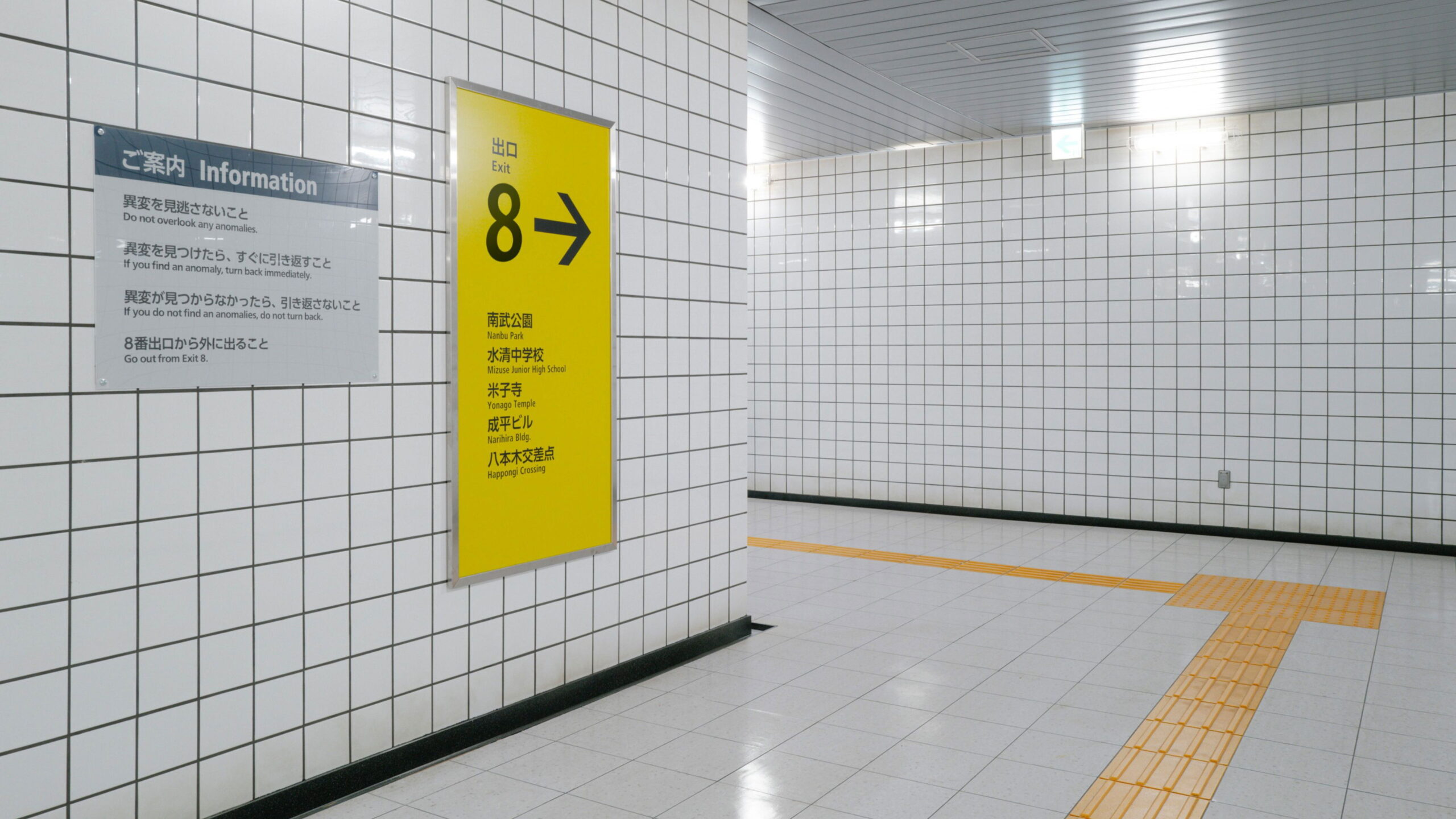 ‘Exit 8’ Game Makes Leap to Film With Infinite Corridors and Inner Demons